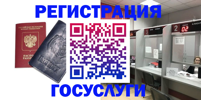прописка для кредита в Чехове